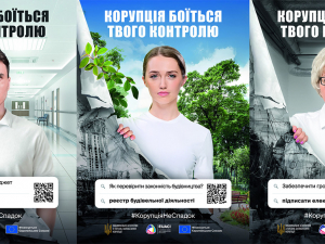 «Корупція боїться твого контролю»  - інформаційна компанія допоможе  запоріжцям діяти проти порушень і слідкувати за прозорістю влади