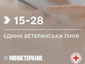 Запорізьким ветеранам доступна допомога за новим коротким номером 1528: що потрібно знати