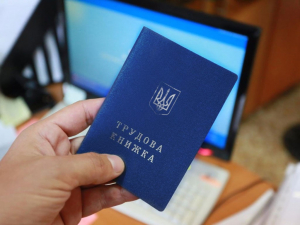 Запоріжця пояснили чи зникне стає, якщо не оцифувати трудову книжку до 10 червня, фото: ілюстративне 