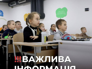 Без додаткових канікул - як у Запорізькій області відреагували на рекомендації Уряду