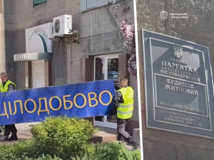 У Запоріжжі прибрали незаконну рекламу з пам'ятки архітектури