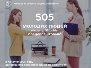 Кар’єра з підтримкою - як молодь знаходить роботу в Запоріжжі