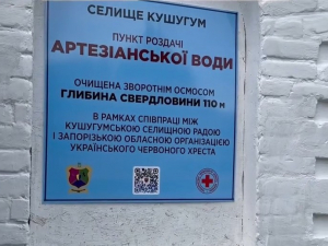 Відкрили пункт з питною водою – на Запоріжжі запрацювала артезіанська свердловина