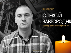 Працівник Запоріжсталі Олексій Завгородній присвятив промисловості все свідоме життя