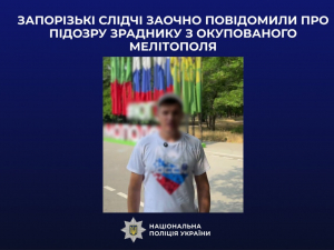 Організовував проросійські заходи - поліція повідомила про підозру колаборанту з Мелітополя