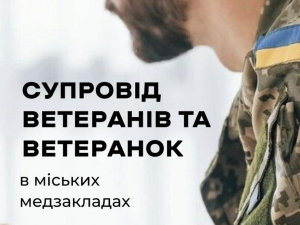 У Запоріжжі працюють фахівці з супроводу ветеранів, фото: ілюстративне 