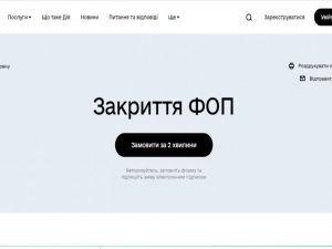 Закриття ФОП за секунду: міністр Федоров заявив про тестування послуги в Дії