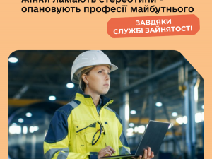 Водійка трамвая, зварювальниця, операторка котельні - у Запоріжжі жінки освоюють нові професії в межах експериментального проєкту