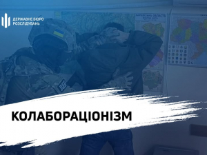 24 перебіжчика: державне бюро розслідувань повідомило підозру жителям Бердянська 