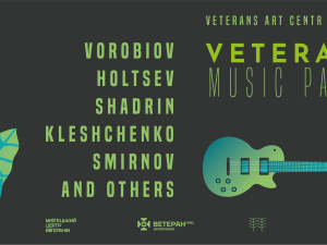 "Не повториться вдруге": у Запоріжжі відбудеться Veterans Music Party