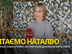 Маскувальні сітки, ноутбуки, генератори - мешканка Запорізького району, що допомагає ЗСУ понад два роки, отримала почесну нагороду