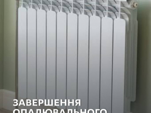 Коли у Запоріжжі завершать опалювальний сезон 2026, фото: Запорізька міська рада 