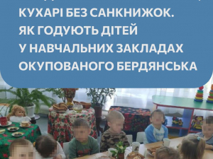  В шкільних їдальнях окупованого Бердянська панує антисанітарія, фото: Бердянськ 24