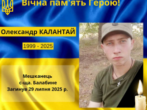 Захищав країну понад десять років - на фронті загинув мешканець Кушугумської громади (фото)