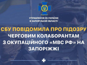 Залякують людей і кидають їх до катівень: СБУ встановила особи ще трьох колаборантів із Запорізької області