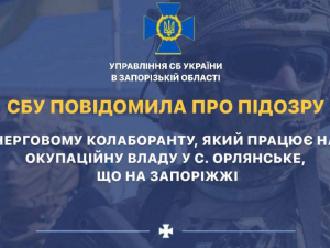 СБУ викрила чергового зрадника, який працює на окупаційну владу у селі Орлянське – подробиці