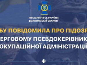 Викрили ще одного зрадника-кар'єриста - деталі від СБУ Запоріжжя