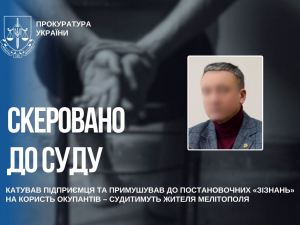 Судитимуть мешканця Мелітополя - Запорізька обласна прокуратура