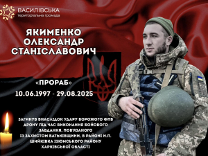 Любив подорожі й конструював дрони - на Харківщині загинув 28-річний захисник з Василівки (фото)