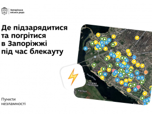 Пересувні та стаціонарні пункти незламності готові прийняти мешканців Запоріжжя 24/7
