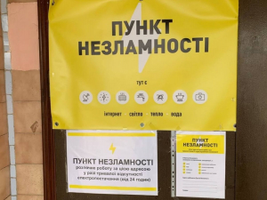 У Запоріжжі очікується похолодання - де можна буде зігрітися