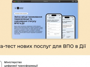 Скоро вимушені переселенці  зможуть змінити адресу місця проживання в Дії