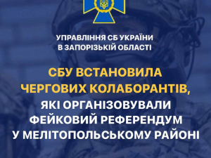 Ходили у супроводі озброєних окупантів та примушували земляків голосувати - СБУ викрила чотирьох організаторів псевдореферендуму в Запорізькій області