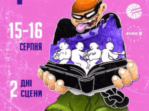 Гараж Фест