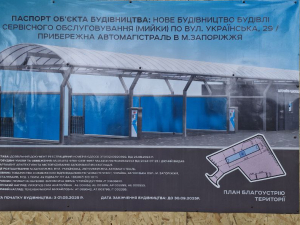 Ні заправки, ні автомийки - у Запоріжжі люди протестують проти будівництва на Набережній (фото, відео)