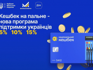 Запоріжці можуть отримати компенсацію за пальне, фото  Кабмін України