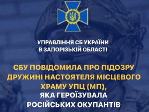 Захоплювалася кадирівцями - дружина священника із Запоріжжя прославляла в соцмережах "руський мір"