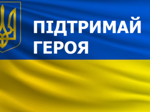 Запоріжців запрошують підтримати військових, які їдуть на передову - благодійна акція