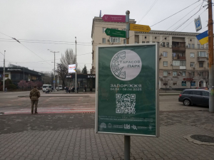 У п'ятницю у Запоріжжі стартує мистецький фестиваль - програма
