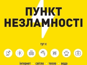 У Запоріжжі Пункти Незламності перейдуть на весняно-літній режим - що зміниться