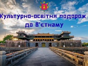 Діти із Запорізької області вирушать до В'єтнаму - як долучитися до безплатної подорожі