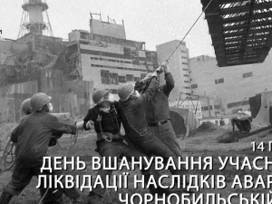 Сьогодні українці вшановують учасників ліквідації наслідків аварії на Чорнобильській АЕС