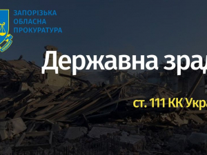 У Запорізькій області колишні поліцейські перейшли на бік ворога та працювали проти своїх земляків