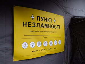 Тепло та енергія навіть під час блекауту - у Запоріжжі запрацюють цілодобові Пункти Незламності (карта)