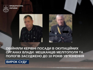 До 10 років ув'язнення  - у Запоріжжі суд виніс вирок колаборантам, які обіймали посади в окупаційній владі