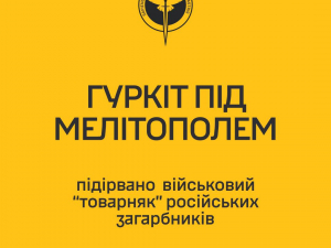 Під Мелітополем підірвали російський військовий поїзд - деталі від ГУР 