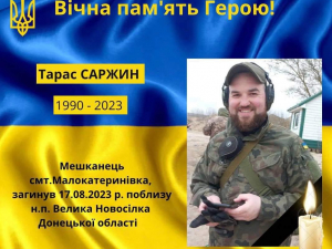 На Донеччині загинув захисник із селища Малокатеринівка Запорізької області - фото