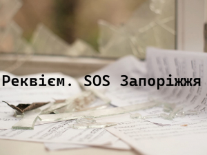 Заснований на реальних подіях: у Запоріжжі зняли фільм у пам'ять про жертв російських ракетних ударів - відео