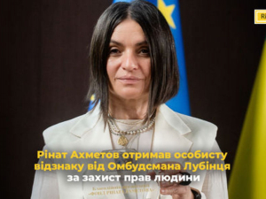 Рінат Ахметов отримав особисту відзнаку від Омбудсмана, фото з сайту akhmetovfoundation.org