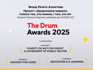 Документальний проєкт Фонду Ріната Ахметова увійшов до шортлиста міжнародної премії The Drum Awards
