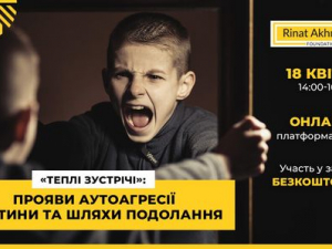 Як допомогти дитині впоратися з аутоагресією - в межах проєкту «Сирітству – ні!» відбулась онлайн-зустрічі з батьками