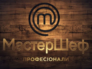 Запоріжець став учасником кулінарного шоу "МастерШеф Професіонали"