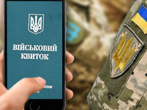 Хто може перевіряти військово-облікові документи на блокпостах, фото: ілюстративне