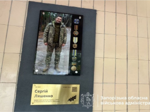 Меморіальна дошка на честь честь Захисника Сергія Ляшенка