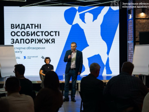 Обговорення проєкту «100 видатних особистостей Запоріжжя», фото ЗОДП