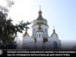 У Запоріжжі поліцію переводять на посилений режим роботи - подробиці